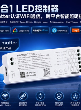 MiBOXER Matter多平台协作五合一LED控制器WIFI+2.4G智能APP控制