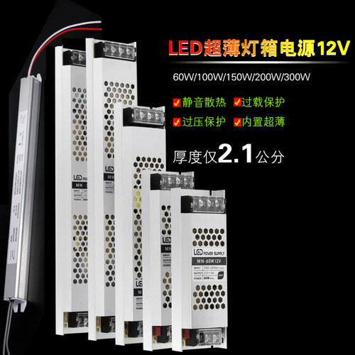 超薄灯箱电源轻装上阵不占空间