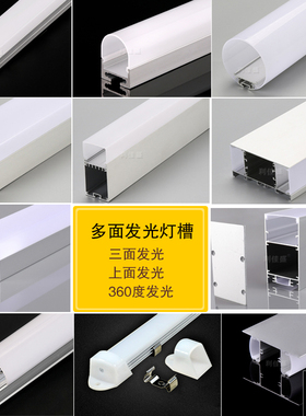 LED亚克力三面发光灯槽办公室照明吊装明装灯条圆形铝合金线性灯