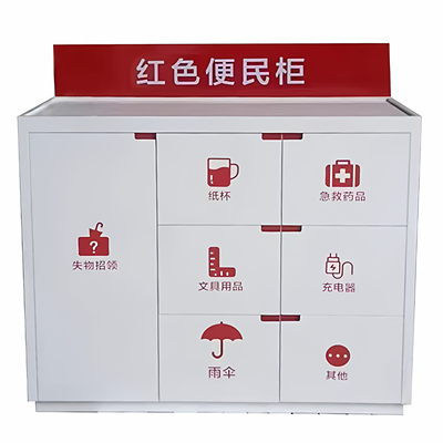 现代银行便民服务柜物业社区便民置物箱大厅便民桌银行填单台置物