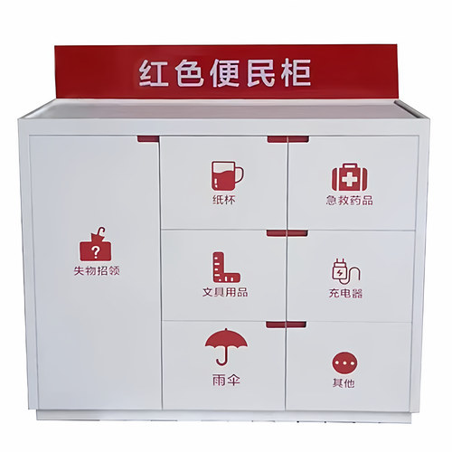 现代银行便民服务柜物业社区便民置物箱大厅便民桌银行填单台置物