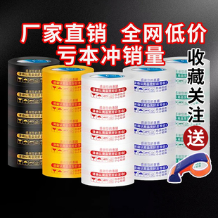 透明封箱胶带整箱批发打包胶布纸淘宝快递专用纸箱封口大卷可定制