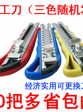 批发美工刀折叠刀大号墙纸刀18mm壁纸刀裁纸刀贴膜刀刀片美工刀架