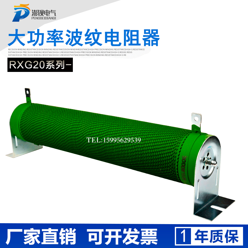 RXHG波纹制动刹车负载老化电阻4000W 10R20R30R40R60R80R100欧