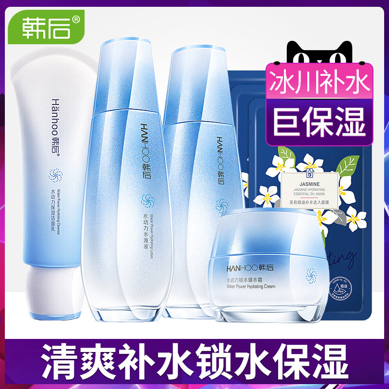 韩后补水套装护肤品女保湿水乳套装学生化妆品全套旗舰店官网正品