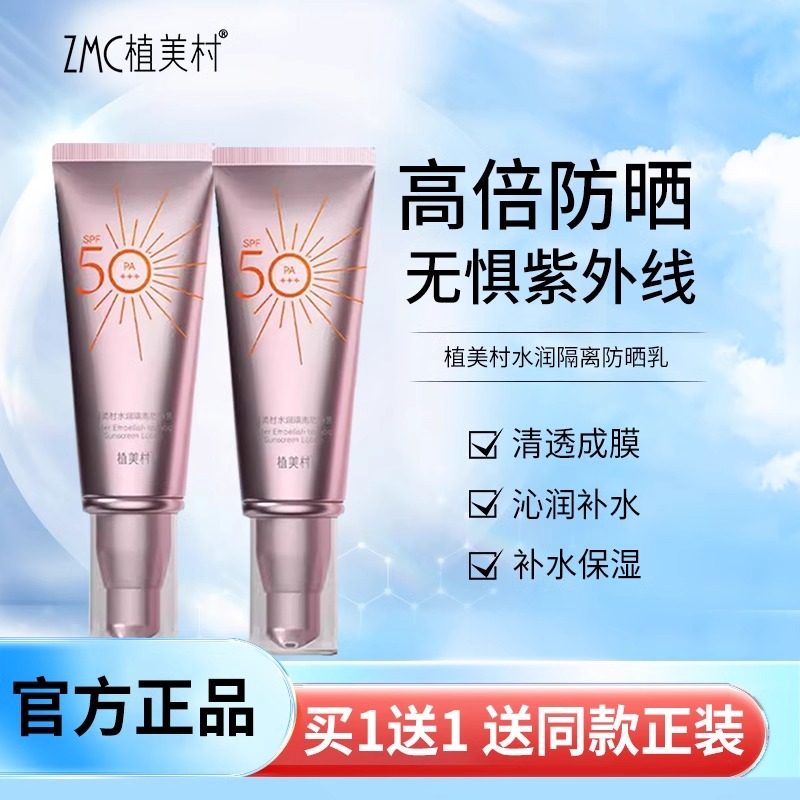 官方正品全身面部保湿隔离