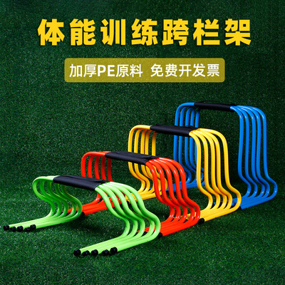 障碍幼儿园塑料足球训练器材跳栏