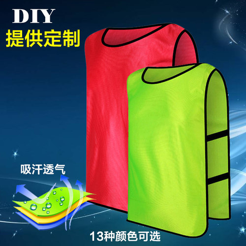 训练足球背心对抗定制广告
