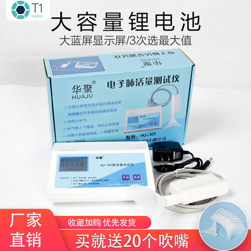 正品肺活量测试仪一年质保