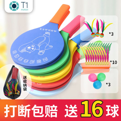 正品板羽球拍买就送球
