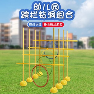 幼儿园感统训练器材钻洞套装万象组合体能训练障碍物游戏道具跨栏