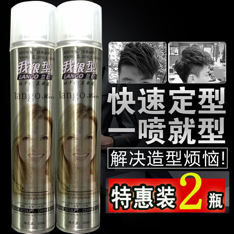 兰歌特硬弹力清香发胶头发造型定型喷雾男士保湿啫喱水造型干胶