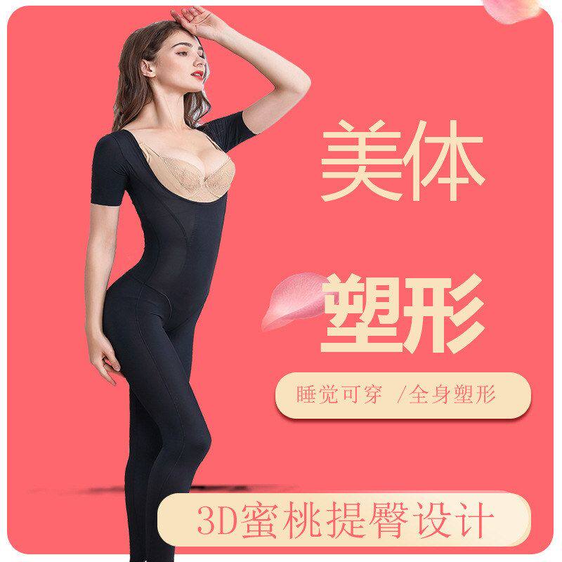 塑身衣束身女连体款塑型收腹内衣美体开裆紧身长裤短袖薄款