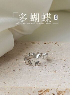蝴蝶环绕设计时尚多仙气夏季戒