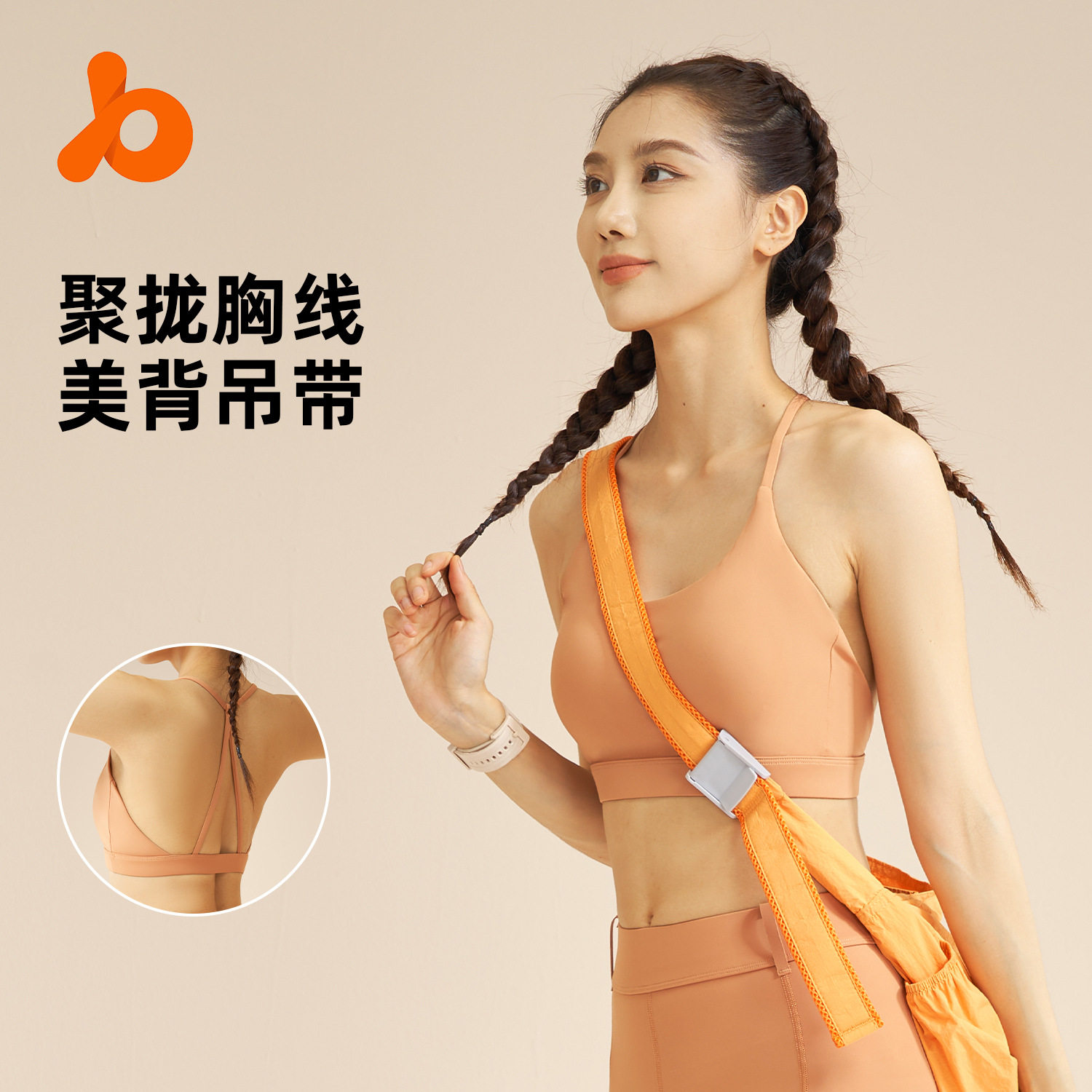 聚衣堂2026新款固定一体式挂脖运动健身瑜伽美背运动内衣,运动/瑜伽/健身/球迷用品,瑜伽内衣,淘宝优惠券,粉丝福利购,淘宝优惠卷