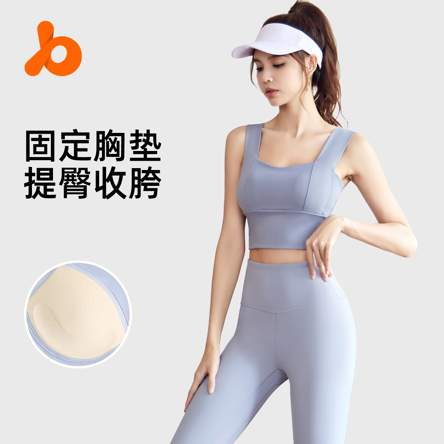 聚衣堂蜜桃基础瑜伽套装防震固定中强度运动套装室内跑步健身套装