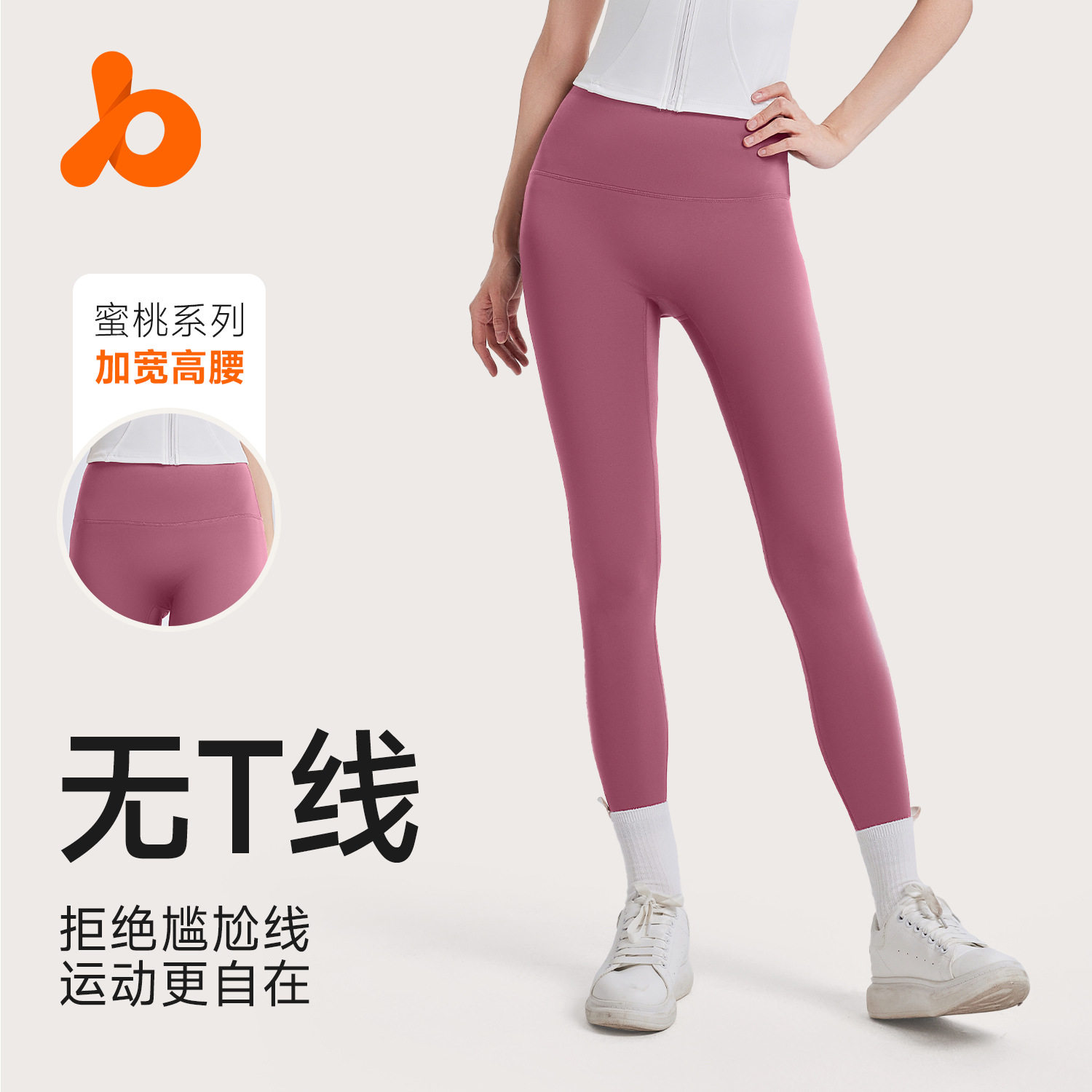聚衣堂无T线蜜桃高腰提臀弹力裸感外穿女跑步健身运动紧身瑜伽裤