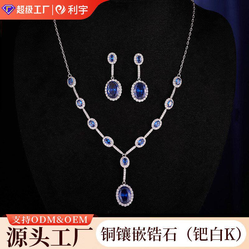 耳环珠宝首饰大气款复古奢华项链轻奢套装海蓝宝链优雅高级感锁骨