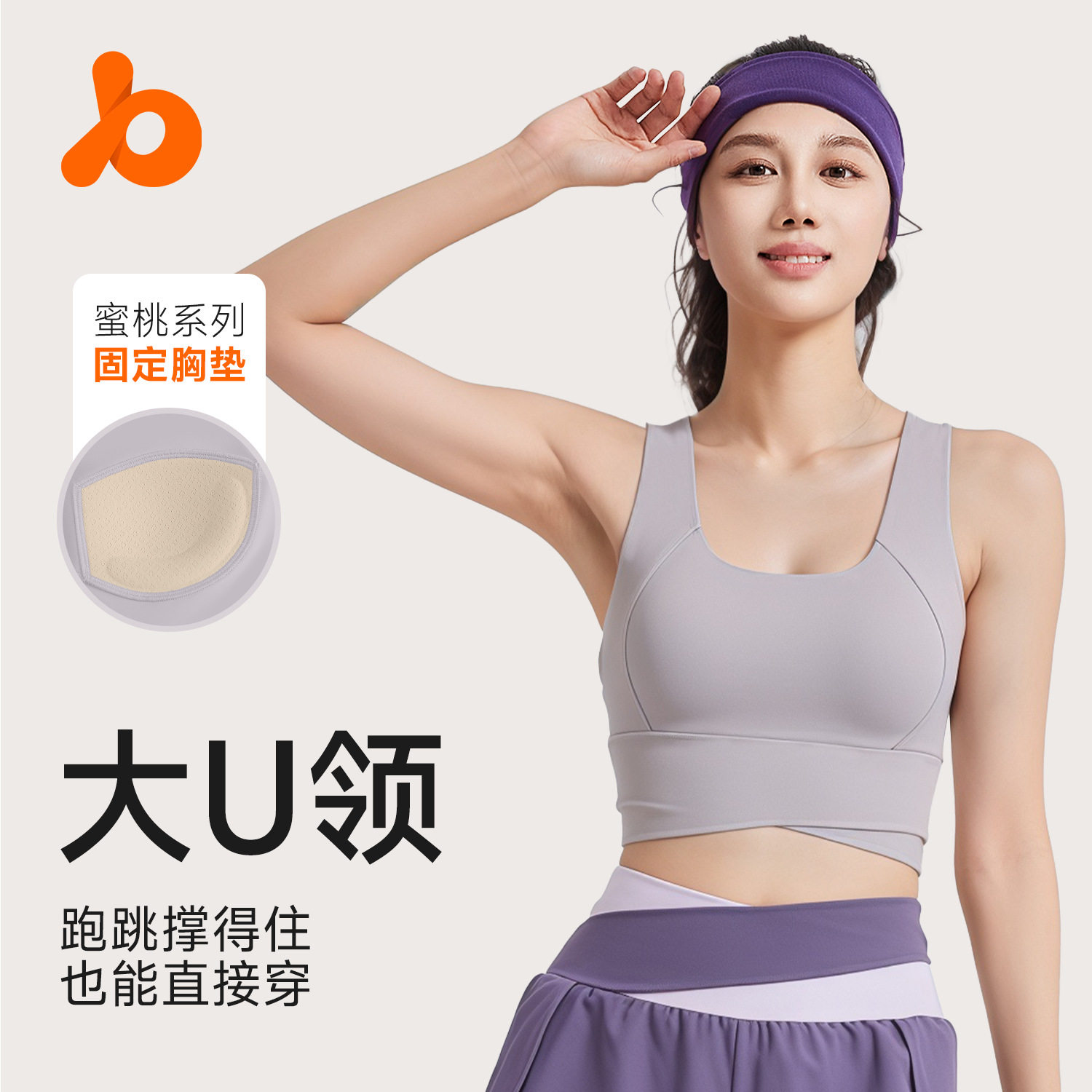 聚衣堂新款宽肩运动内衣女防震跑步聚拢背心式健身瑜伽内衣,运动/瑜伽/健身/球迷用品,瑜伽内衣,淘宝优惠券,粉丝福利购,淘宝优惠卷