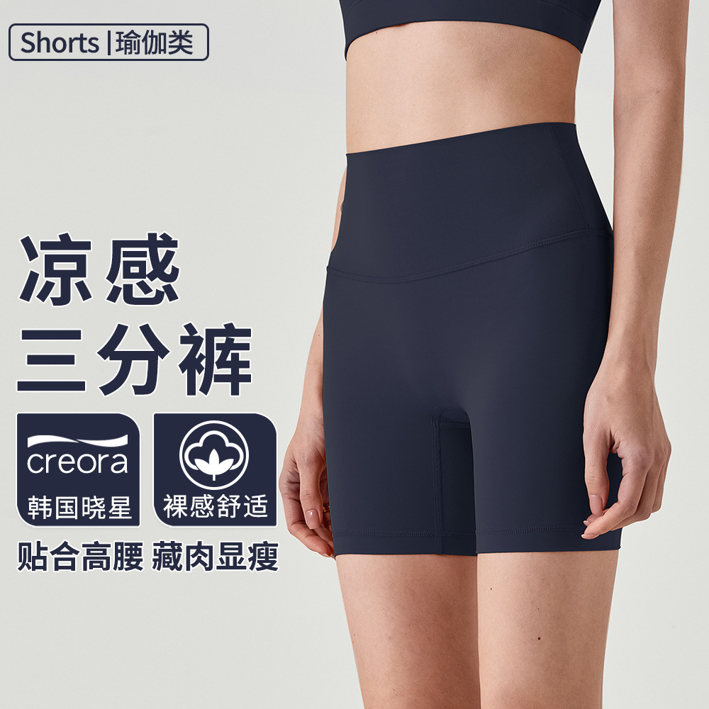 夏季薄款健身四分lulu瑜伽裤女速干紧身高腰提臀外穿三分运动短裤