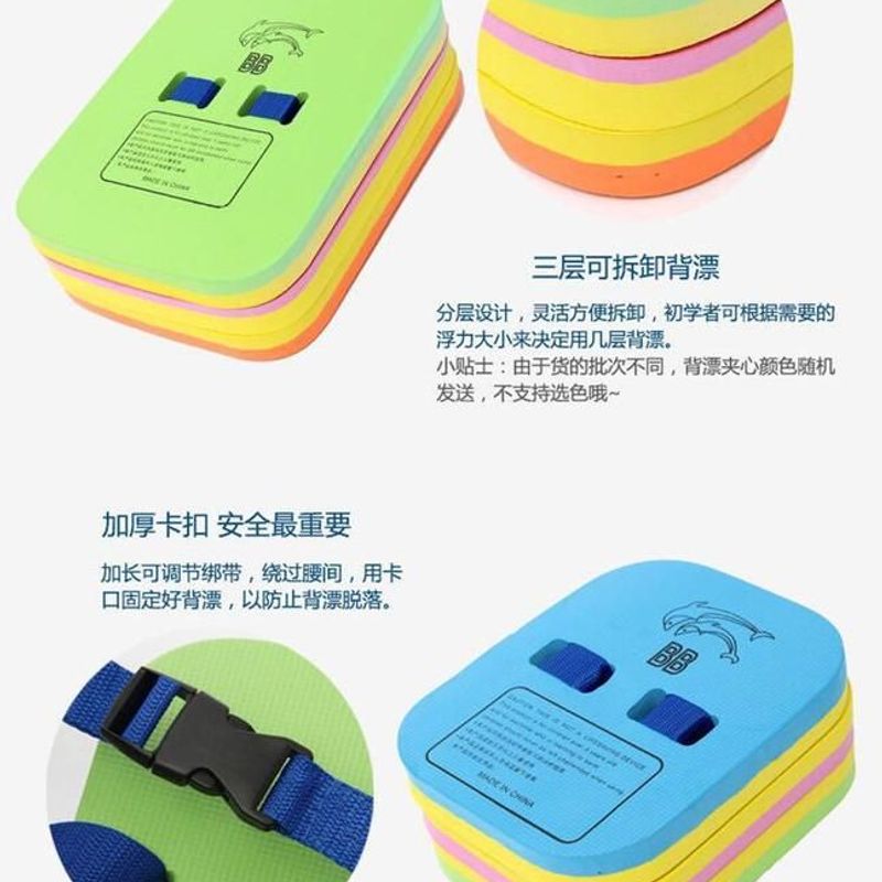 优质打水板背漂浮板成人儿童专业浮背水上游泳辅助训练装备神器
