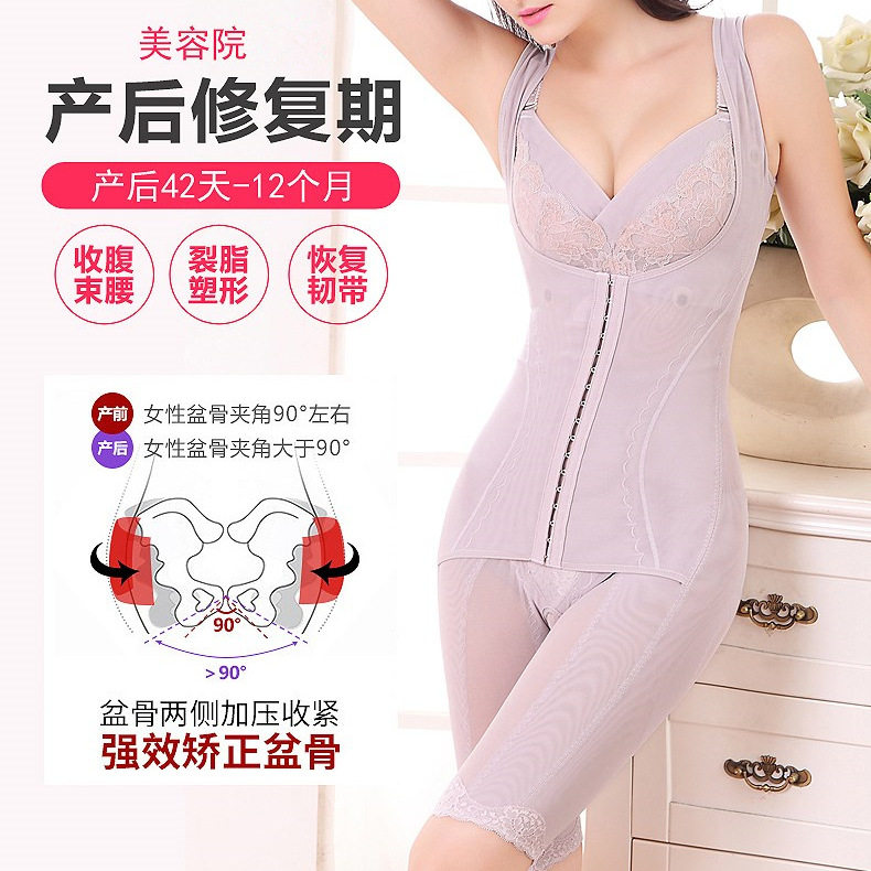 美容院女产后收腹塑身衣全身强压塑身连体衣