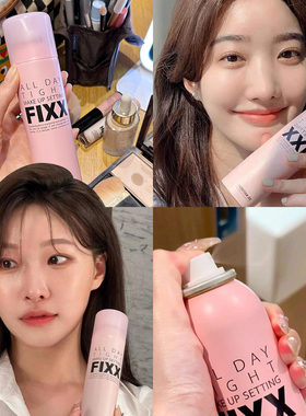 年度爱用！韩国sonatural fixx定妆喷雾控油防水不易脱妆便携带女