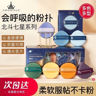 尔木萄粉扑不吃粉第一名气垫散粉