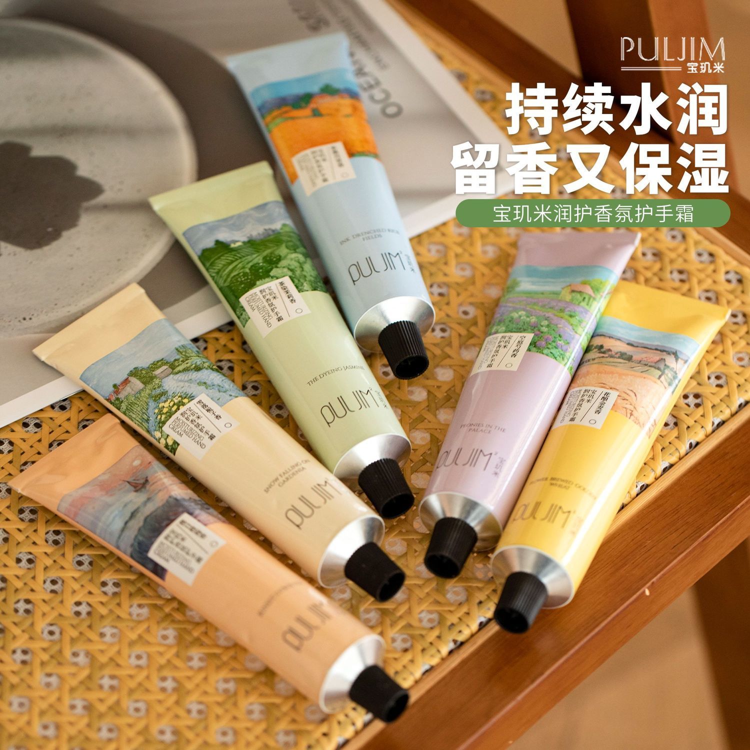 宝玑米麦田系列香氛护手霜秋冬