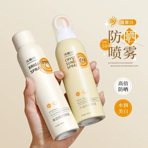 浅草川美白防晒喷雾隔离紫外线清爽不油全身通用面部隔离霜乳男女