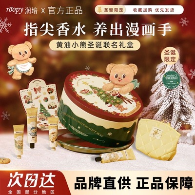 润培护手霜礼盒圣诞新年礼物秋冬