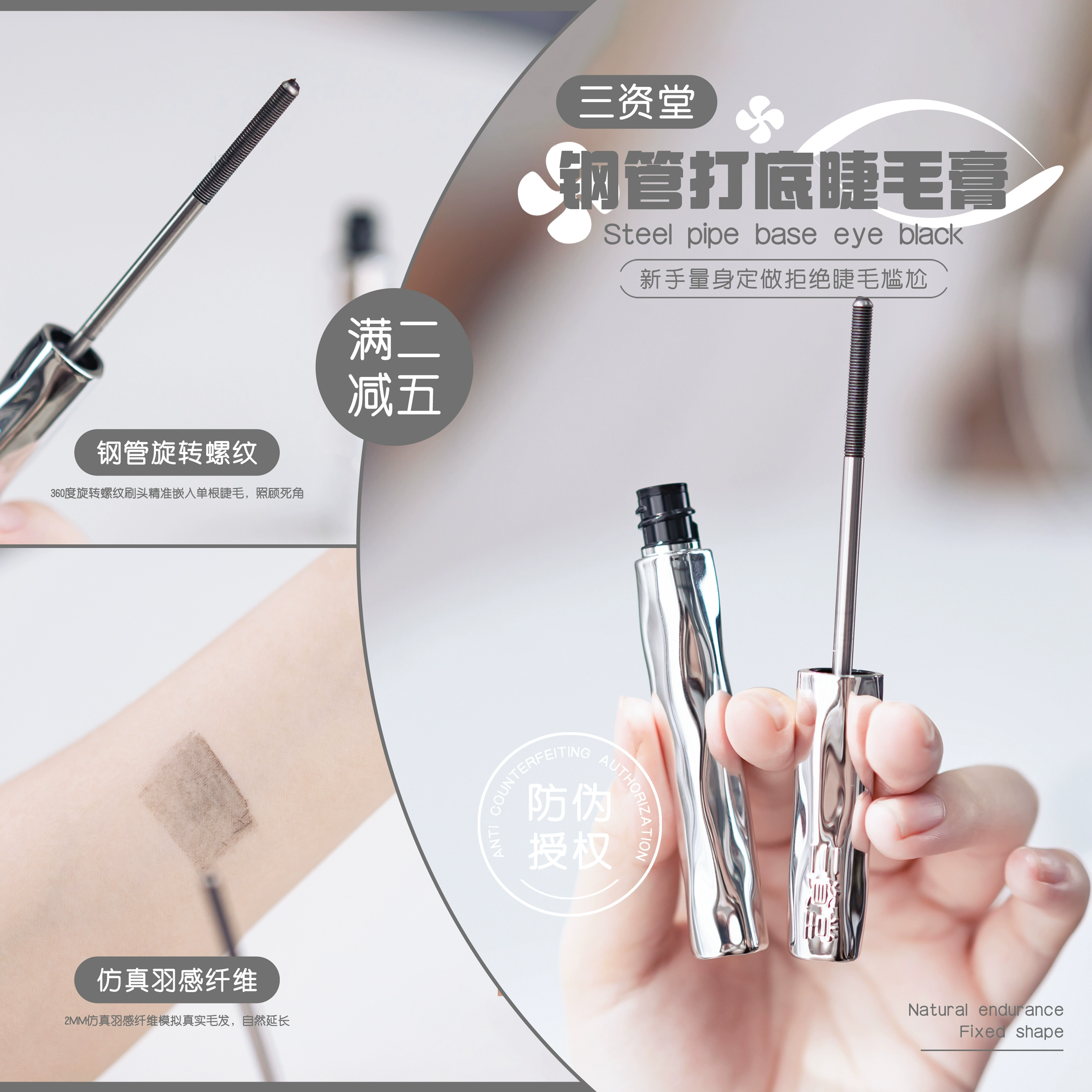 三资堂睫毛打底膏防水纤长卷翘