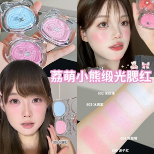 水光亲姐妹！LEEMEMBER荔萌缎光腮红粉水光膏多用粉膨胀色小熊601