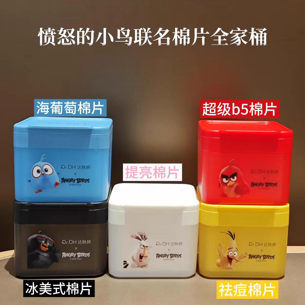 达肤妍湿敷棉片海葡萄