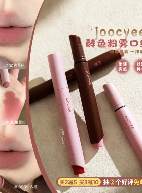 咨询47元酵色粉雾口红唇膏笔唇泥