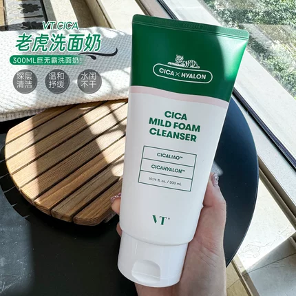 VT老虎洗面奶积雪草洁面乳镇静肌肤深层清洁毛孔温和不刺激保湿女