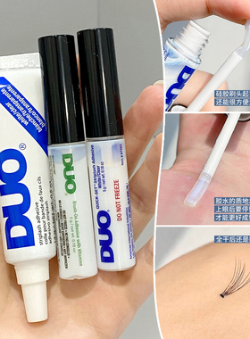 DUO假睫毛胶水5g持久超粘速干透明温和无痕维生素带刷绿色正品