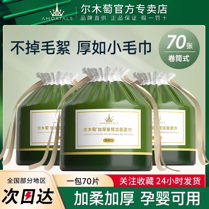 联系客福11.5起尔木萄洗面巾
