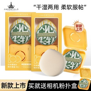尔木萄棉花糖黑加粉扑美妆蛋粉底液粉饼散粉气垫专用干湿两用女萄