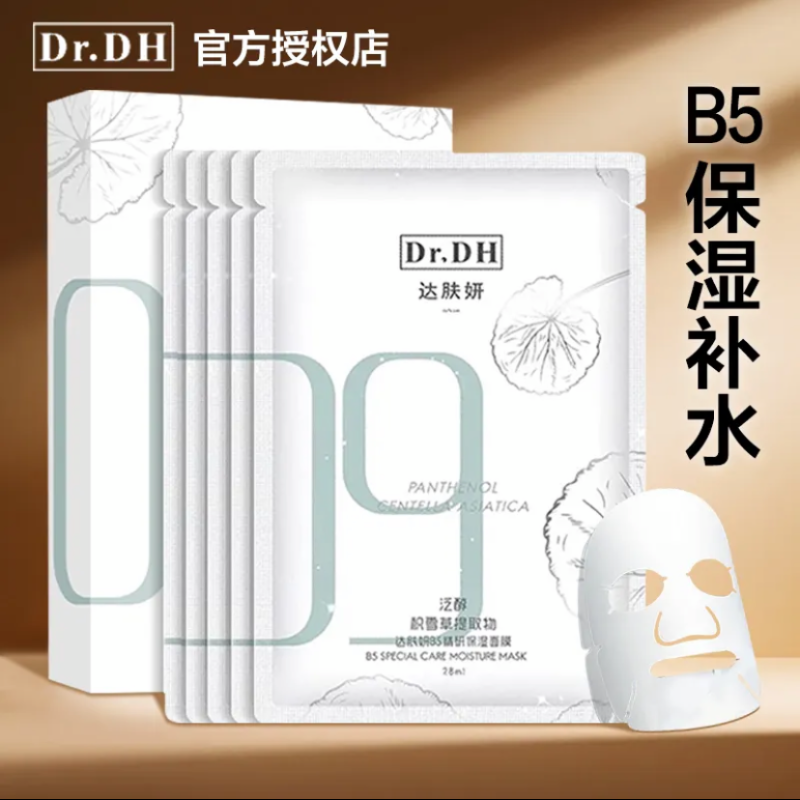 达肤妍积雪草面膜补水保湿女