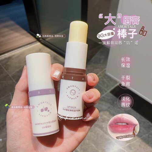 联系客福14.9！尔木萄润唇膏秋冬