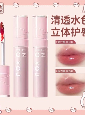 INTO YOU水感唇蜜WG01滋润保湿口红WG02有色润水感唇彩唇釉唇膏女