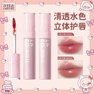 INTO 口红WG02有色润水感唇彩唇釉唇膏女 YOU水感唇蜜WG01滋润保湿