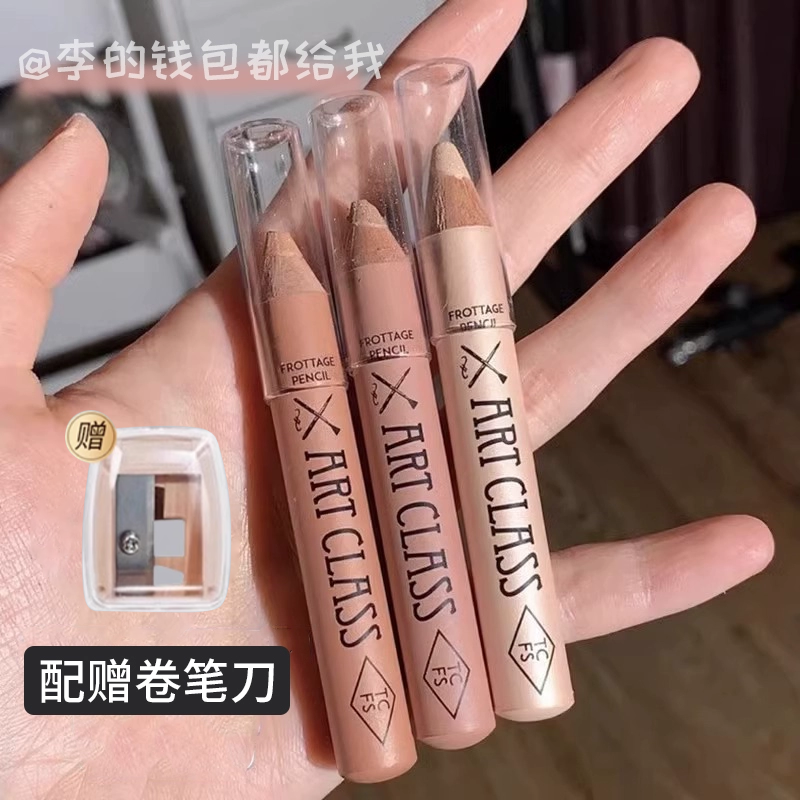 咨询52元!涂酷卧蚕笔高光眼影棒