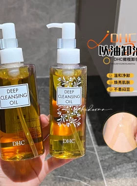 DHC蝶翠诗温和深层清洁卸妆油膏