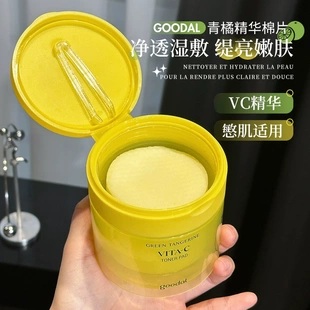 韩国果达儿VC青橘湿敷棉片爽肤补水保湿提亮去角质提亮肌肤舒缓女