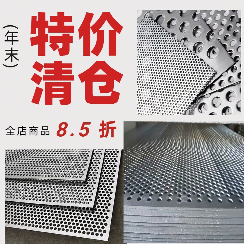 冲孔304不锈钢板金属圆孔洞洞板过滤防护垫板多用途防护冲孔网板