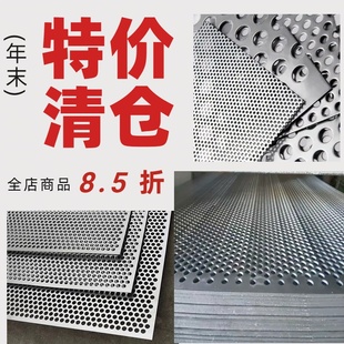 冲孔304不锈钢板金属圆孔洞洞板过滤防护垫板多用途防护冲孔网板