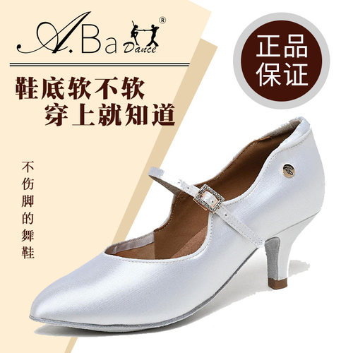 A霸舞鞋女真丝缎面摩登鞋华尔兹室内探戈交谊舞女士国标舞蹈鞋