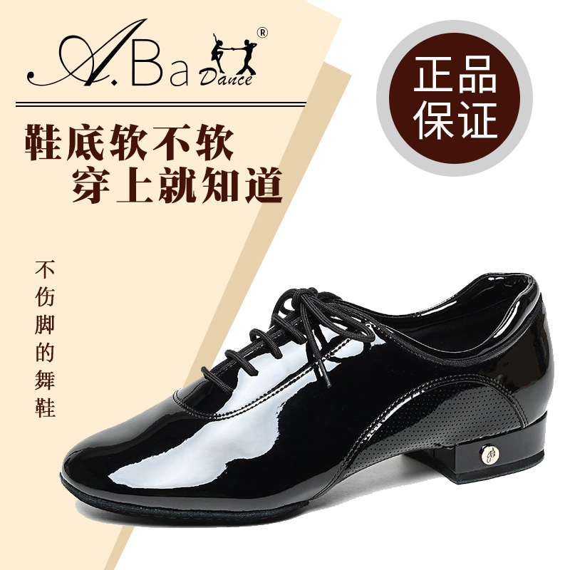 A霸舞鞋男士专业摩登舞鞋交谊舞练功跳舞专用鞋正品华尔兹国标舞
